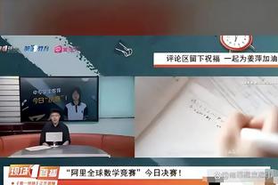 罗马诺透露贝林质问裁判：球**还在空中，到底**什么鬼？